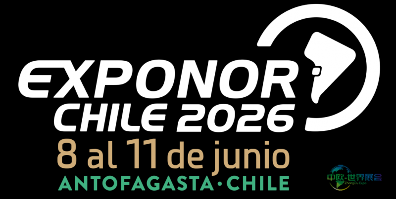智利安托法加斯塔矿业机械展启动展商认证，设定关键截止日期 EXPONOR 2026