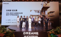 AWE2026现场直击：追觅个护新品发布会引领全球创新科技，揭开高端个人护理新篇章