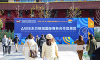 尖端科技引领、应用场景落地，2026年中国家电与消费电子博览会展示人工智能前沿进展