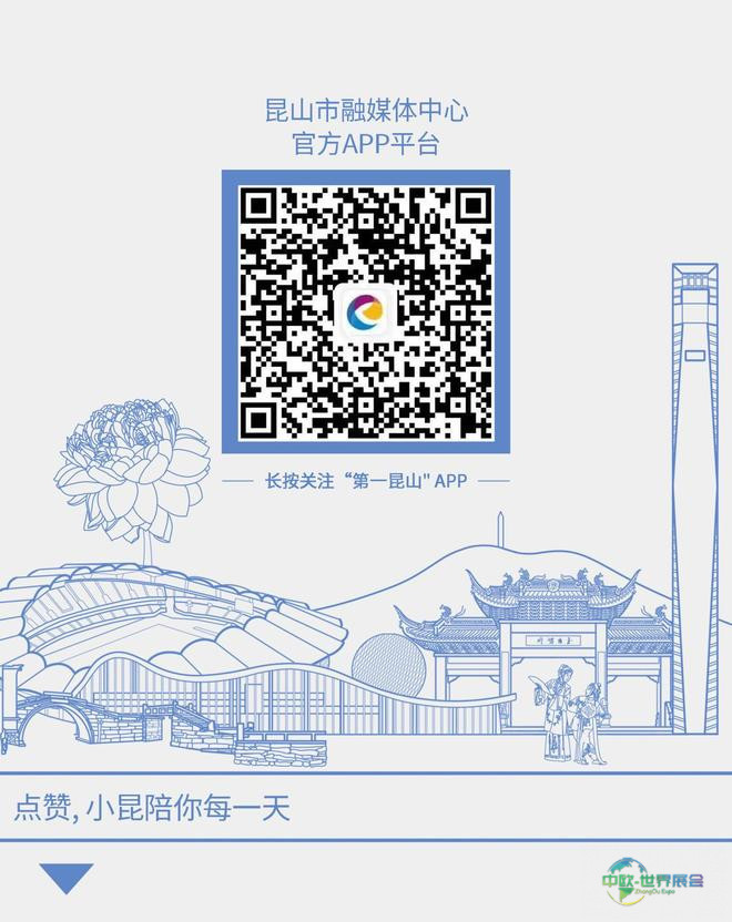 昆山企业参展2026年中国家电及消费电子博览会