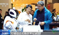 智能机器人“集体登场” 何时飞入寻常百姓家