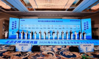 海尔智家携手十余家领军企业组建政企战略生态联盟
