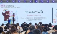 上海国际IP授权产业博览会(CIPE)线上展位预约流程及操作步骤