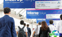 2026年东京消费电子展(Interop Tokyo)会刊怎样领取？