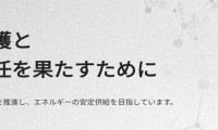 日本东京国际智能及可再生能源展：Ever Stable系统亮相2026能源展