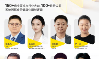 2026Foodaily创新博览会演讲嘉宾Vol.2