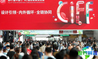 2026年广州国际家具及配件展览会(CIFF)入场券费用