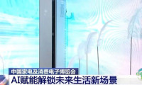 广西古氏展览｜回顾：2026中国家电及消费电子博览会