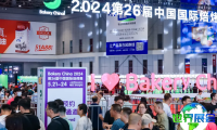 上海焙烤展(Bakery China)2026年入场券费用