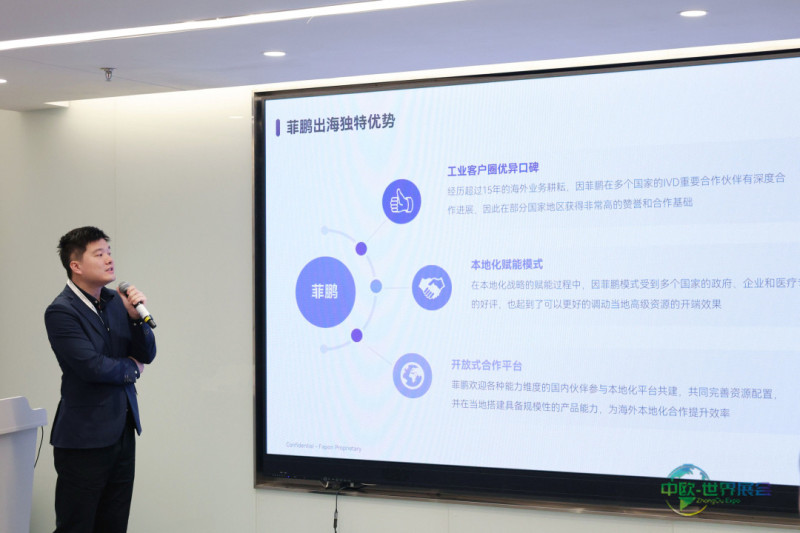出海赢未来,聚力新增长:菲鹏 CACLP 2026 分享会成功举办
