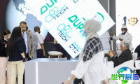 2026年迪拜国际制药展(DUPHAT)观展指南(日程+场馆+购票)