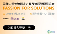 AI与机器人双核驱动，LogiMAT China 2026重塑物流应用新格局