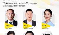 2026 Foodaily创新博览会演讲嘉宾第六期