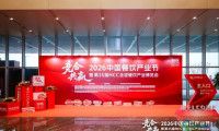 引领行业潮流风尚丨雪川闪耀HCC餐饮产业博览会，强势收获多项大奖