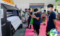 2026青岛缝制展(QISMA)电子会刊