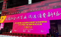 第八届中国（大连）国际文化旅游产业交易博览会隆重揭幕