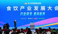 第114届全国糖酒会食饮产业发展大会