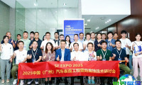 广州表面处理展(SF EXPO)2026票价信息
