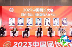 2026年上海新零售展览会(中国团长大会与直播爆品展)观展指南：日程/场馆/购票方式详解？