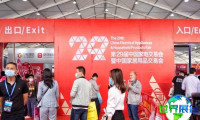 2026年中山家电展览会（中国家居用品交易会）观展指南：日程安排、场馆位置及门票获取方式
