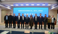 首届药食同源健康产业博览会新闻发布会在武汉召开