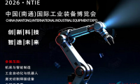 2026南通国际工业装备博览会（机床/机器人/工博会）11月诚邀您共襄盛举