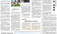 人民日报聚焦新疆丨第七届新疆春季旅游博览会盛大开幕