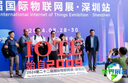 IOTE物联网博览会(IOTE)2026入场券费用