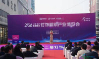 山东华强集团两大博览会同期开幕
