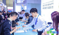 2027年广州PCHi化妆品原料展观展指南（日程场馆+购票方式）