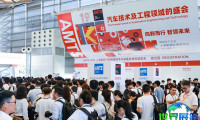 2026年AMTS上海展会刊获取指南