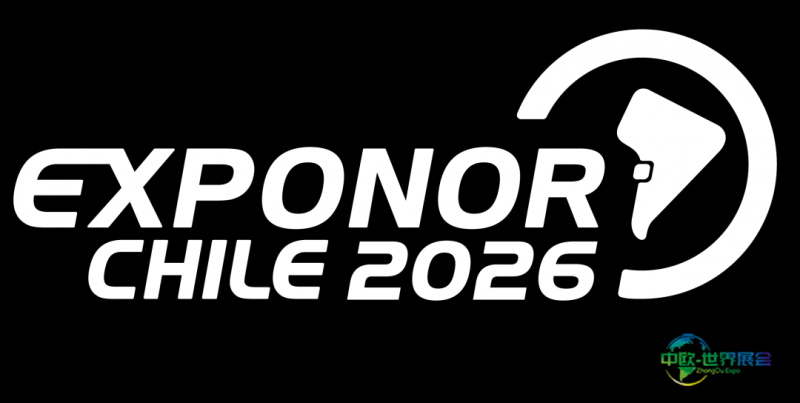 智利安托法加斯塔矿业展公布2026年“启动你的创新”计划30个入选项目