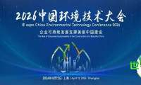 2026年上海环博会30余场同期会议安排正式揭晓！