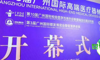 第十届高医展于4月1日圆满闭幕