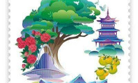 2026-3J《第十五届中国国际园林博览会》发行资料