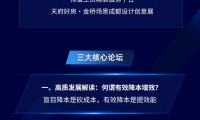 特别报道｜2026年中国川渝地区建材家居行业高质量发展