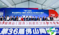 2026年佛山卫浴展览会(CERAMBATH)如何获取入场券？购票方式有哪些？