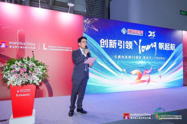 慕尼黑上海分析生化展2026：聚焦实验室数字化
