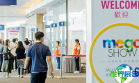 2026年香港玩具礼品展(MEGA SHOW)参观攻略：展期地点与票价详情