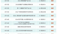 2026国际气体工业博览会将于江苏无锡太湖国际博览中心盛大开幕