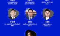 【完整版】2026中国成都建博会主论坛详