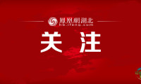 郭清尧履新十堰市委常委