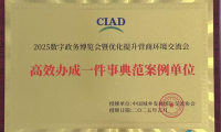 “园区事务园区内解决”——泗水县促进政务服务进驻园区，构建审批服务新典范