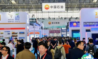 2027年北京页岩气技术装备展(Cisge)观展指南：日程/场馆/购票方式详解