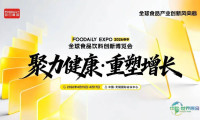参会指南|2026Foodaily创新博览会参会攻略,必读收藏