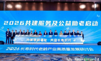 国航负责“出行方式”、去哪儿网负责“游玩攻略”！泰康之家联合四家合作方，打造老年人“从家到全球”的服务体系
