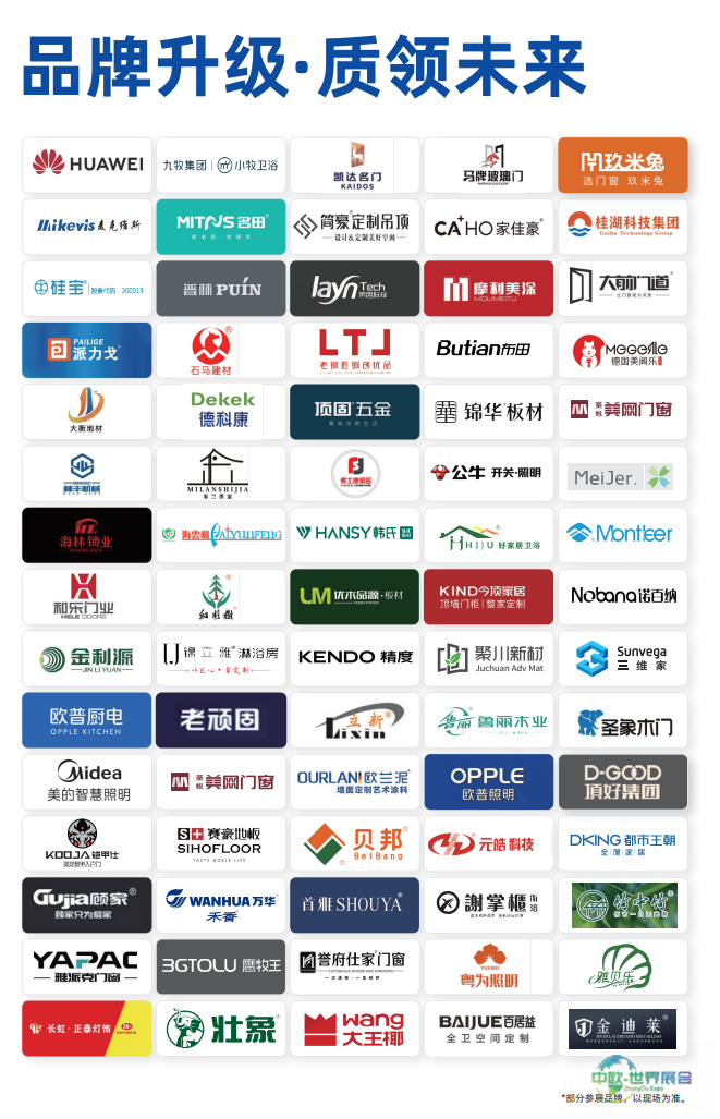 品牌合集.png