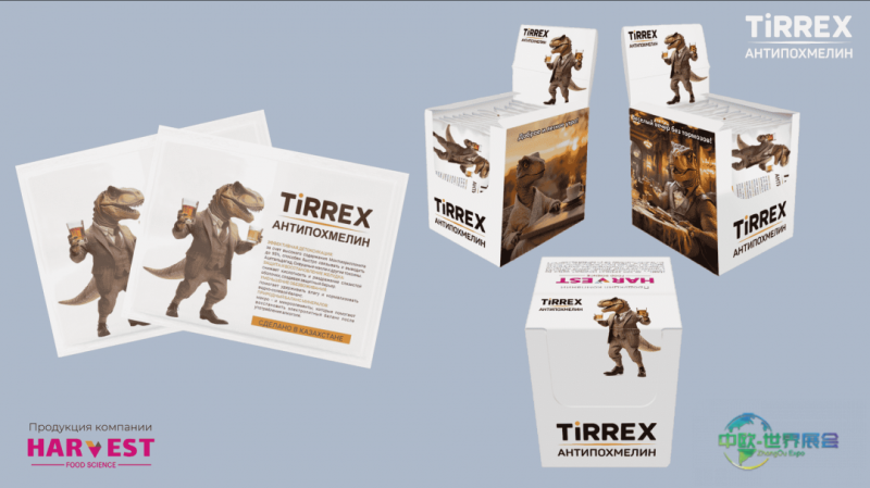 哈萨克斯坦阿斯塔纳国际食品展启幕Tirrex引领消费新选择