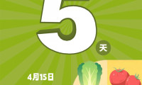 4月15日相约聊城莘县！第二届山东绿色蔬菜产业博览会进入最后5天倒计时