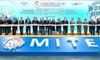 第十四届澳门国际旅游产业博览会今日隆重揭幕